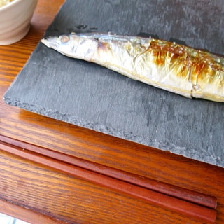 塩秋刀魚の焼き方